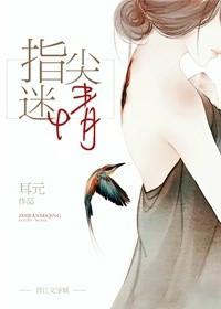 迷情站台电视剧电影