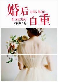婚后自重 百度