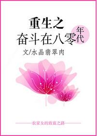 奋斗在八零年代 妖道无涯