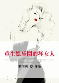 穿越娱乐圈逆袭合集