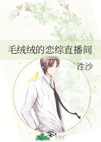 毛绒绒能有什么坏心思呢混元三喜