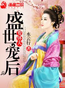 盛世宠溺