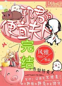 邪君君邪全文免费阅读