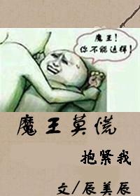 魔王不