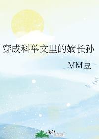 嫁给姐姐的相亲对象后60章