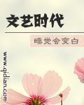 我的1980文艺时代
