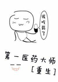 第一医生