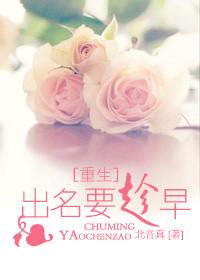 出名了什么意思