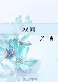 双向情感障碍的表现