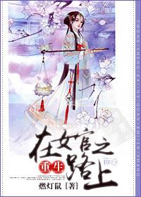 重生在官场