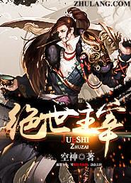 绝世界