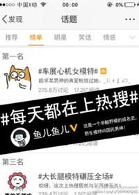 夫人每天都在线上热搜