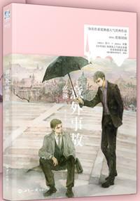 意外事故死亡人数多少人以上要受处分