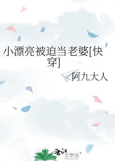 小漂亮txt