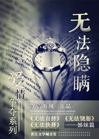 什么是无法隐瞒的事情
