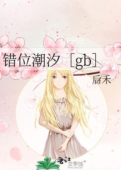 错位28年最新消息