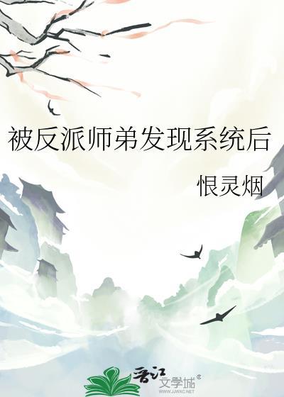 被反派徒弟养大的师尊免费阅读