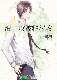 糙汉子攻文