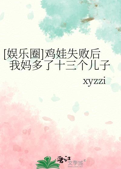鸡娃母亲