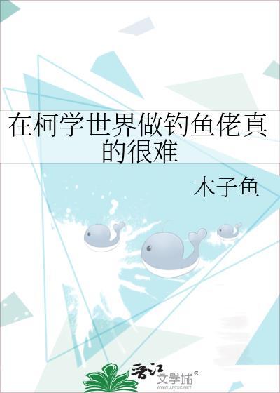 在柯学世界打卡的我