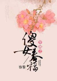 穿越到傻春里