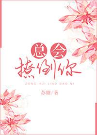 是不是喜欢上你