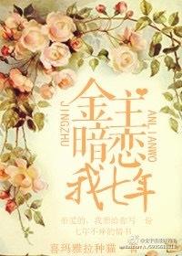 金主GL