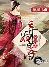 空间之弃妇也您闲