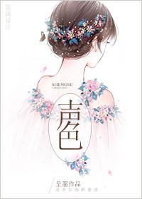 声色厉荏什么意思