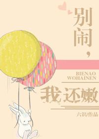 01别闹我的