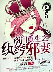 重生之商门千金第五轻狂