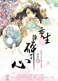 操碎了心那后半句应该说什么