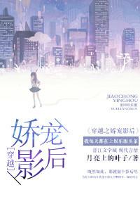 娇宠影后太好孕绝嗣男主