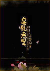 盛宠无双三绿