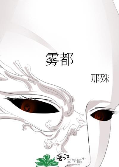 雾都结局朱豪跟谁在一起了