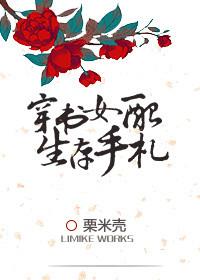 穿书女配求生存