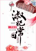 清穿淑妃日常无防盗