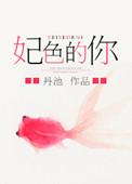 妃色怎么读