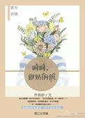 傲傲娇娇