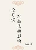 对颜值的定义