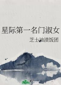 星际豪门第一妻