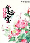 田野
