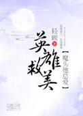 魔头他老撩我