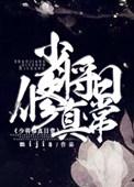 少将番外11在哪看