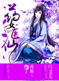 药女NPH