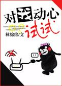 我对你心动动是什么歌