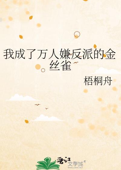【快穿】我成了万人迷反派boss