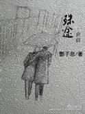 殊途同归爱吃糖的小麻雀