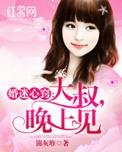 新婚大叔