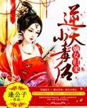 嫡女策逆天小姐